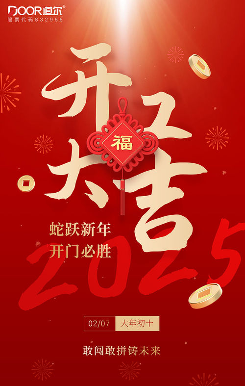 Latest company blogs about 2025 Resume Operations after Chinese New Year holiday!
